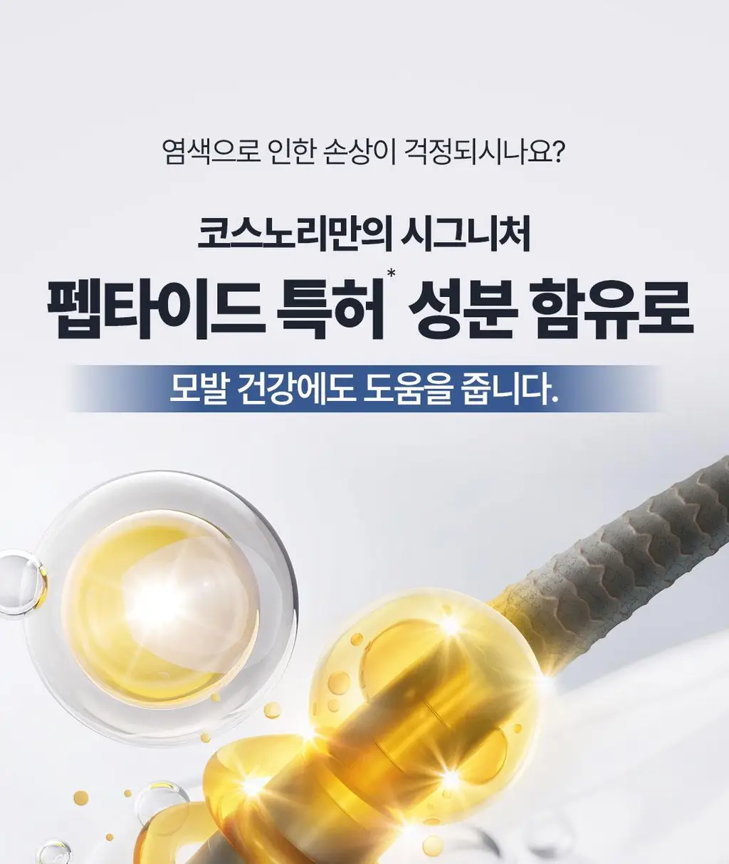 [NEW컬러/입소문템] 코스노리 이지 브로우 체인저 5회분 (톤 체인저 / 무드 체인저) 상세페이지 23
